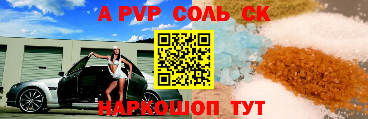 APVP крисы CK Гагарин