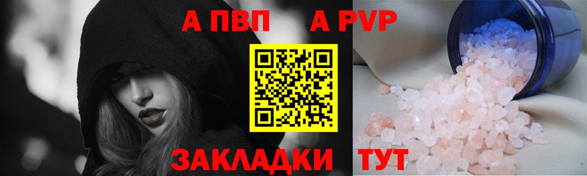 Гагарин  Alfa_PVP крисы CK  Alfa_PVP Crystall  Вход с VPN  APVP VHQ 