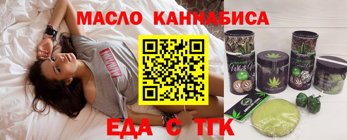 Печенье с ТГК конопля  Вход с VPN  Гагарин 