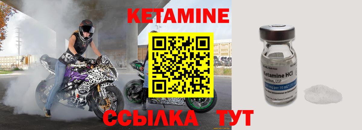Кетамин ketamine  Вход с VPN  КЕТАМИН ketamine  kraken зеркало  Гагарин 