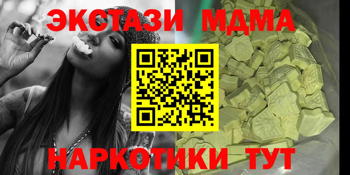 МДМА кристаллы  Вход с VPN  MDMA crystal  Гагарин 