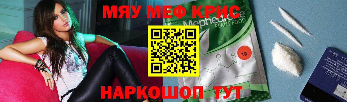 Мефедрон мука Гагарин