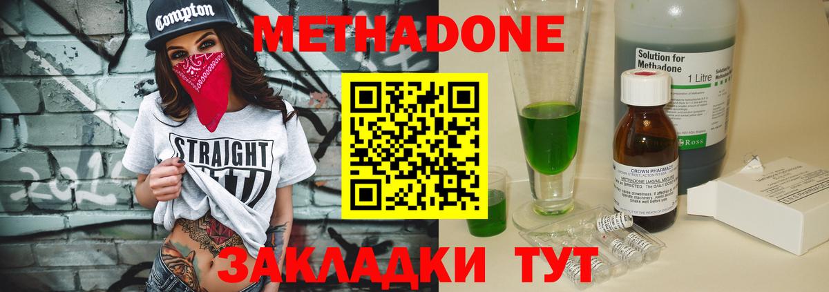 МЕТАДОН methadone  Вход с VPN  ОМГ ОМГ зеркало  Гагарин  МЕТАДОН кристалл 