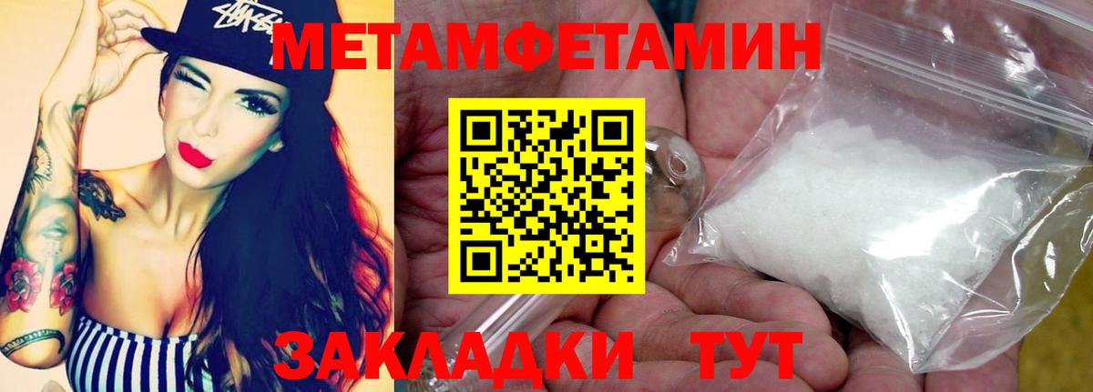 Метамфетамин пудра  Вход с VPN  Гагарин 