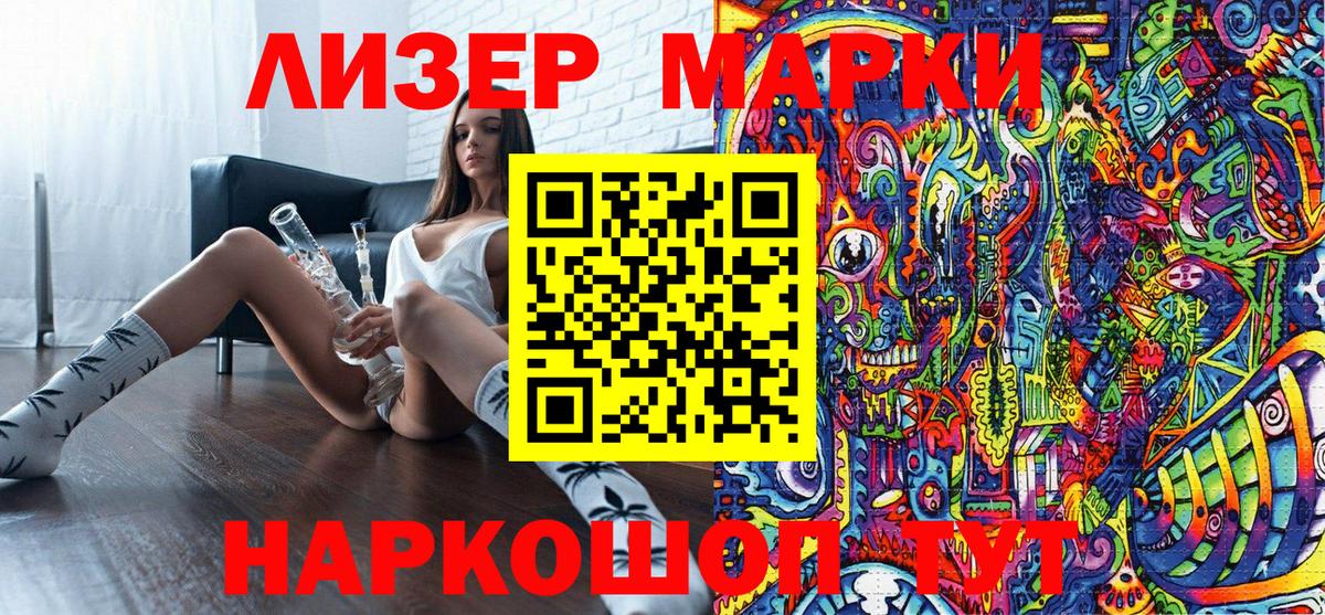 Марки N-bome 1,8мг  Вход с VPN  Гагарин 