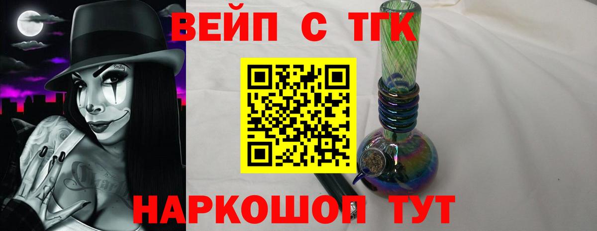 Гагарин  ТГК жижа  omg ONION  Вход с VPN 